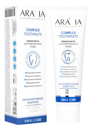 Aravia Зубная паста для комплексного ухода Laboratories Complex Toothpaste 100г