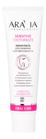 Aravia Зубная паста для снижения чувствительности Laboratories Sensitive Toothpaste 100г