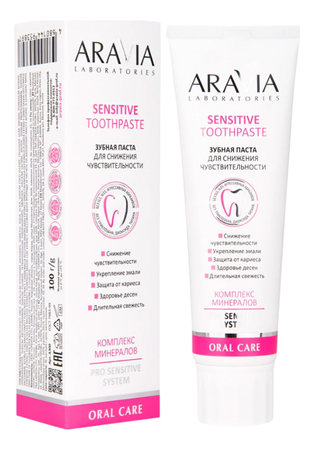 Aravia Зубная паста для снижения чувствительности Laboratories Sensitive Toothpaste 100г