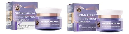 Черный Жемчуг Набор для лица Интенсивное омоложение Retinol 56+ 2*50мл (дневной крем + ночной крем)