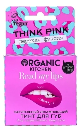 Organic Shop Тинт для губ Organic Kitchen Read My Lips 15мл