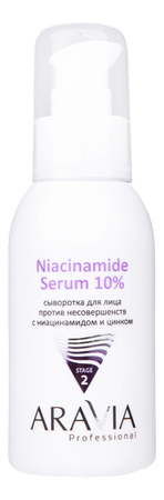 Aravia Сыворотка для лица против несовершенств с ниацинамидом и цинком Professional Niacinamide Serum 10% 100мл 