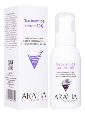 Aravia Сыворотка для лица против несовершенств с ниацинамидом и цинком Professional Niacinamide Serum 10% 100мл 