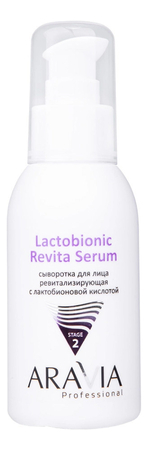 Aravia Сыворотка для лица ревитализирующая с лактобионовой кислотой Professional Lactobionic Revita Serum 100мл