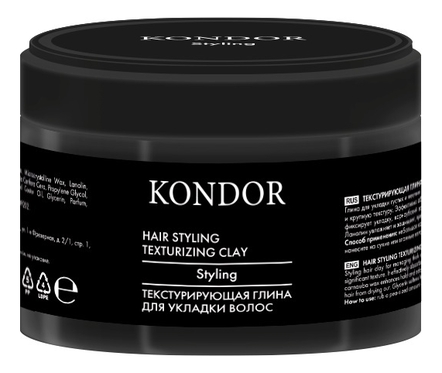 KONDOR Текстурирующая глина для укладки волос Hair Styling Texturizing Clay 50г