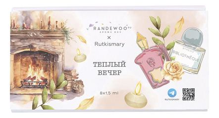 Aroma Box «Теплый вечер» от RUTKISMARY