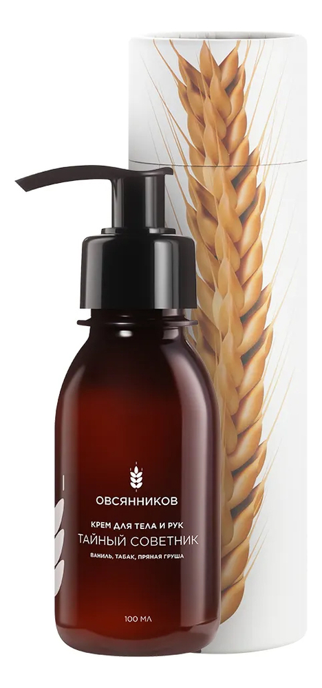 Крем для тела и рук Тайный советник Крем 100мл в тубусе 1012₽