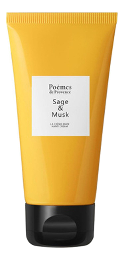 Sage  & Musk: крем для рук 50мл
