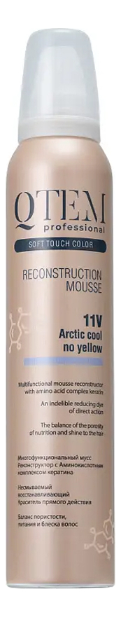 Тонирующий мусс-реконструктор для волос Soft Touch Color Reconstruction Mousse 200мл 11V Arctic Cool 2363₽