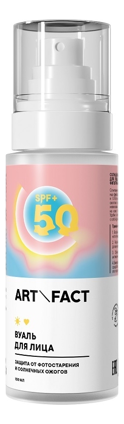 Солнцезащитный спрей для лица и тела Ethylhexyl Methoxycinnamate 10% + Sorb S 3,3% SPF50+ 100мл