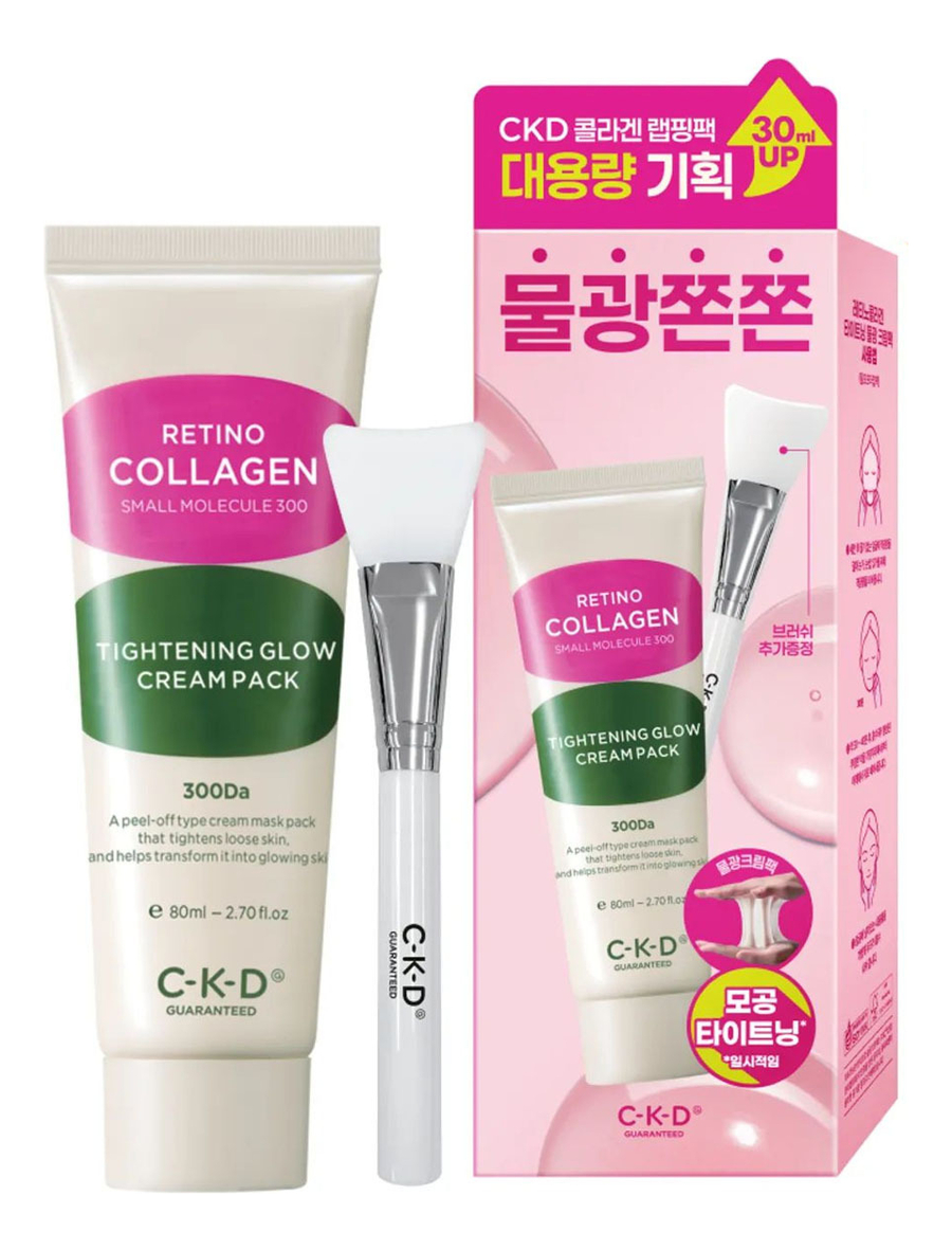 Маска-пленка для лица с ретинолом Retino Collagen Small Molecule 300 Cream Pack: Маска-пленка 80мл + кисть