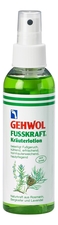 Gehwol Травяной лосьон для ног Fusskraft Krauterlotion 150мл