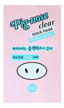 Очищающая полоска для носа Pig-Nose Clear Black Head Perfect Sticker 1шт