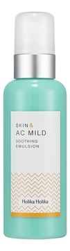 Успокаивающая эмульсия Skin & AC Mild Soothing Emulsion 130мл