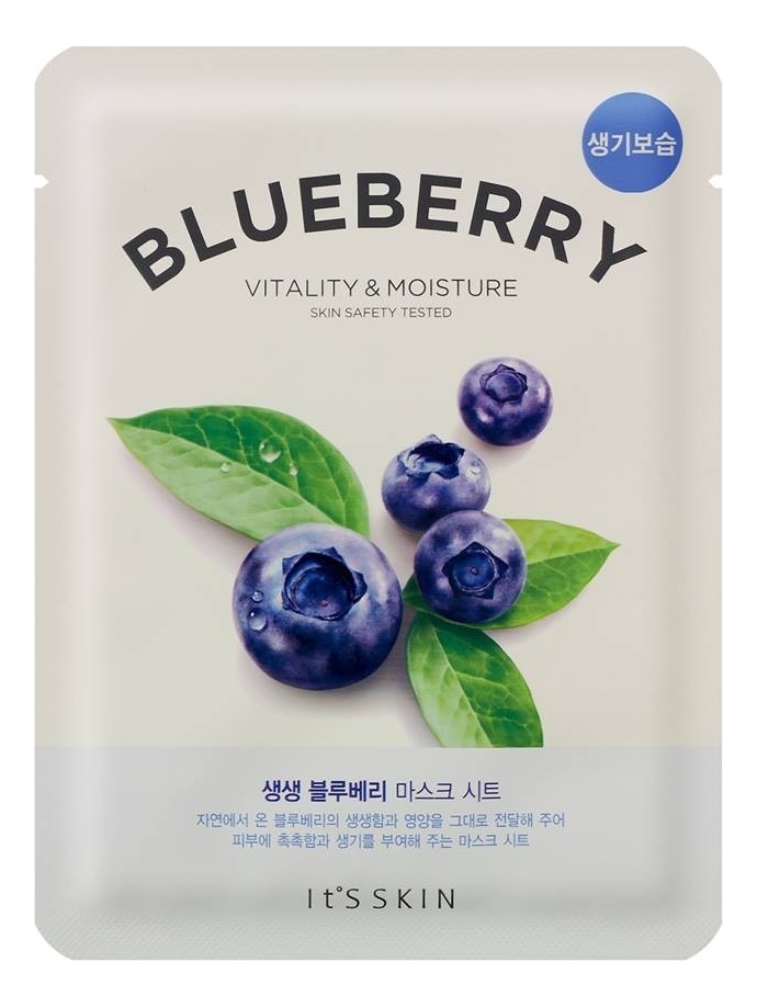 Blueberry mask