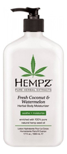 Hempz Увлажняющее молочко для тела Fresh Coconut & Watermelon Herbal Body Moisturizer 500мл (кокос и арбуз)