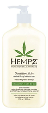 Hempz Увлажняющее молочко для тела Sensitive Skin Herbal Body Moisturizer 500мл