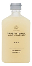 Truefitt & Hill Шампунь для увеличения объема волос Thickening Shampoo 365мл
