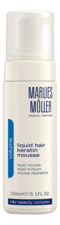 Marlies Moller Мусс восстанавливающий структуру волос Volume Liquid Hair Keratin Mousse 150мл