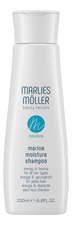 Marlies Moller Шампунь для волос увлажняющий Moisture Marine Moisture Shampoo 200мл
