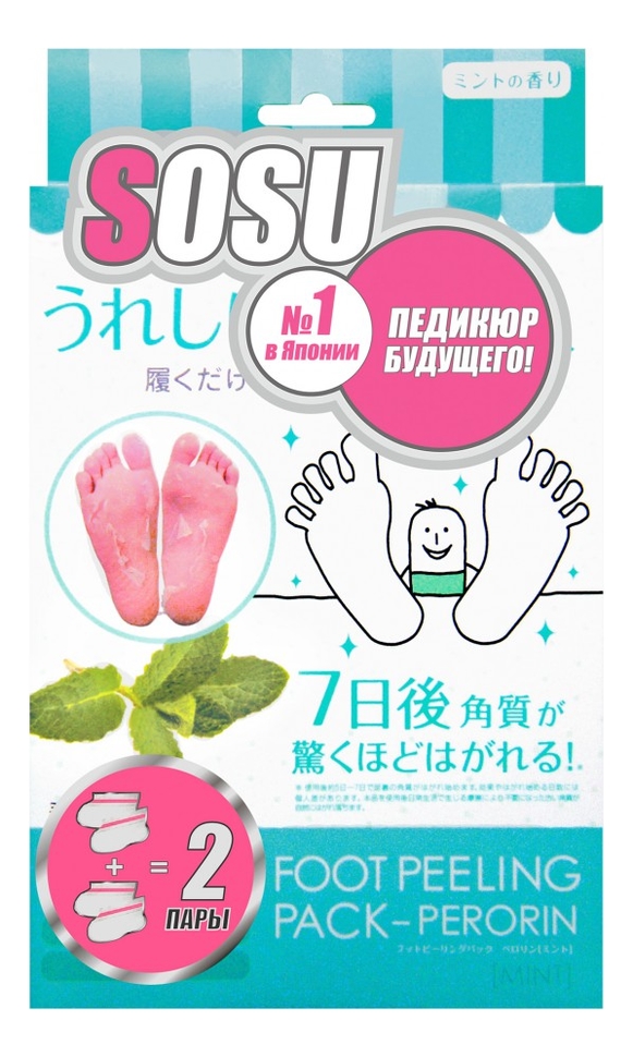 

Носочки для педикюра с ароматом мяты две пары