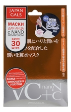 Japan Gals Маска для лица с витамином С + NANO коллаген 30шт