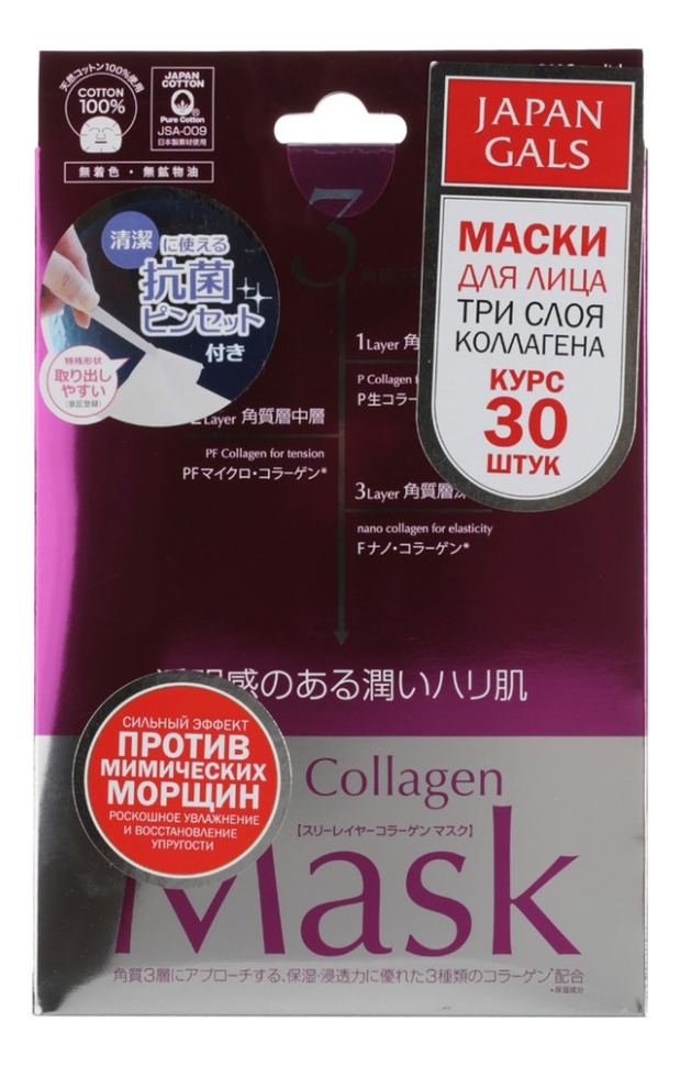 

Маска для лица 3 слоя коллагена 3 Layers Collagen 30шт