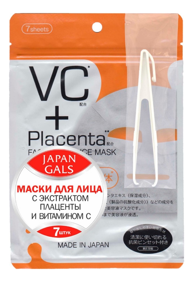 

Маска для лица с экстрактом плаценты и витамином С Facial Essence Mask 7шт