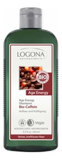 Logona Шампунь с кофеином и ягодами годжи Bio Caffeine Shampoo 250мл