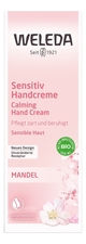 Weleda Крем для рук с экстрактом миндаля Almond Sensitive Skin Hand Cream 50мл