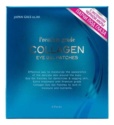 

Патчи гидрогелевые для кожи вокруг глаз Eye Gel Patches Collagen: Патчи 6 пар, Патчи гидрогелевые для кожи вокруг глаз Eye Gel Patches Collagen