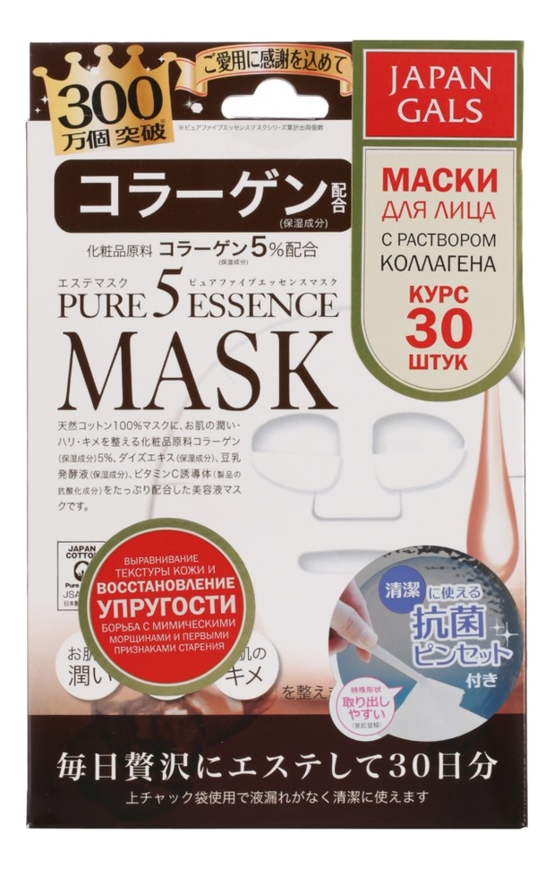 

Маска для лица с коллагеном Pure 5 Essence Mask 30шт: Маска 30шт, Маска для лица с коллагеном Pure 5 Essence Mask 30шт