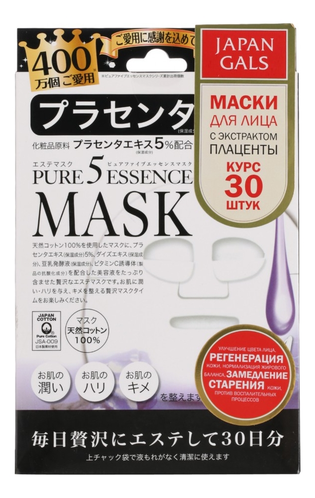 

Маска для лица с экстрактом плаценты Pure 5 Essence: Маска 30шт, Маска для лица с экстрактом плаценты Pure 5 Essence