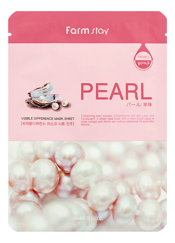 Тканевая маска для лица с экстрактом жемчуга Visible Difference Mask Sheet Pearl 23мл: Маска 1шт