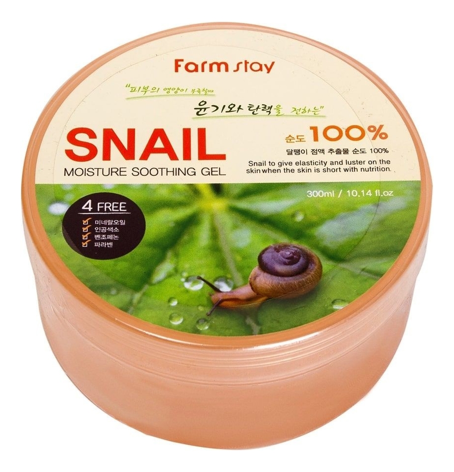 Многофункциональный успокаивающий гель для лица с муцином улитки Moisture Soothing Gel Snail 300мл