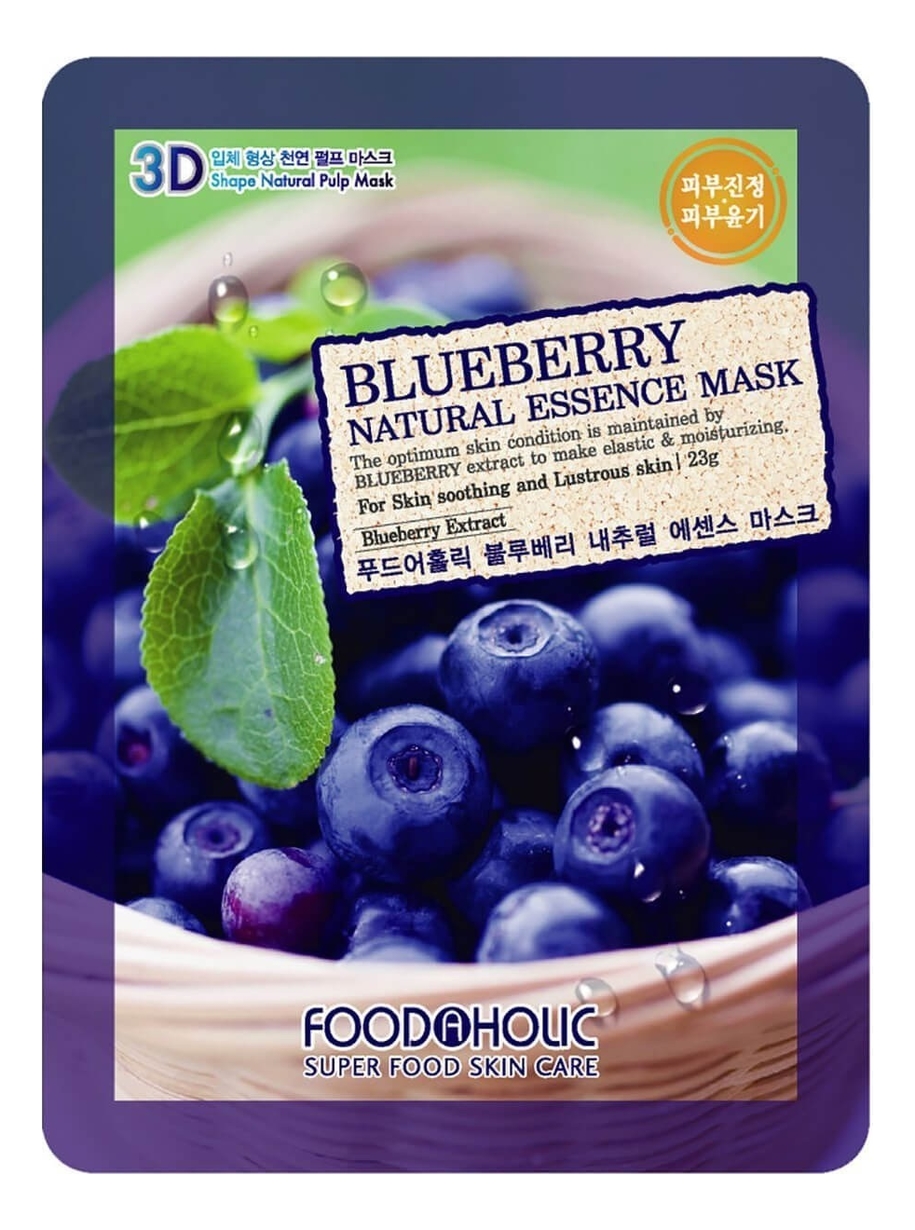 Тканевая 3D маска с экстрактом черники Blueberry Natural Essence 3D Mask 23г тканевая 3d маска с экстрактом бамбука bamboo natural essence 3d mask 23г