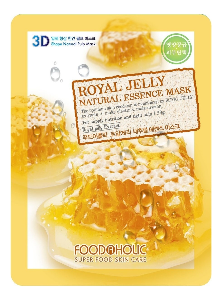 Тканевая 3D маска с экстрактом пчелиного маточного молочка Royal Jelly Essence 3D Mask 23г natureby маска тканевая с экстрактом пчелиного маточного молочка royal jelly essence mask sheet 5 штук