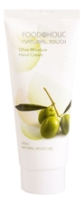 FoodaHolic Увлажняющий крем для рук с экстрактом оливы Olive Moisture Hand Cream 100мл