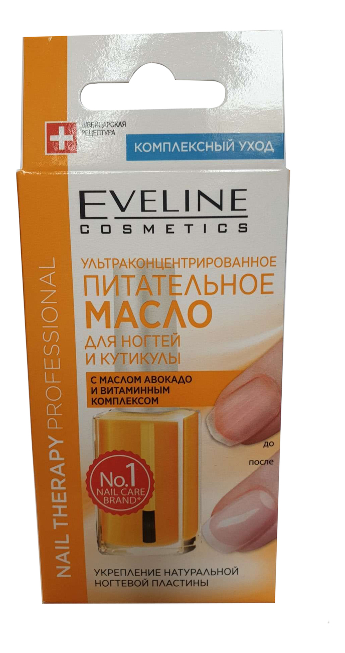 Ультраконцентрированное питательное масло для ногтей и кутикулы Nail Therapy Professional 12мл eveline ультраконцентрированное питательное масло для ногтей и кутикулы 12мл 2шт