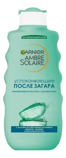 

Увлажняющее успокаивающее молочко после загара с алоэ вера Ambre Solaire 200мл