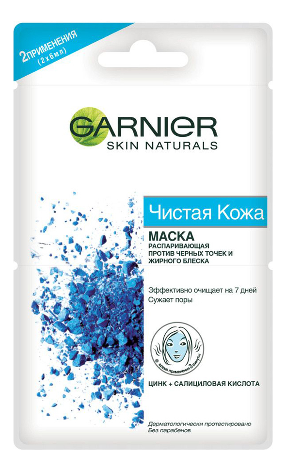 

Распаривающая маска для лица Чистая кожа 2*6мл