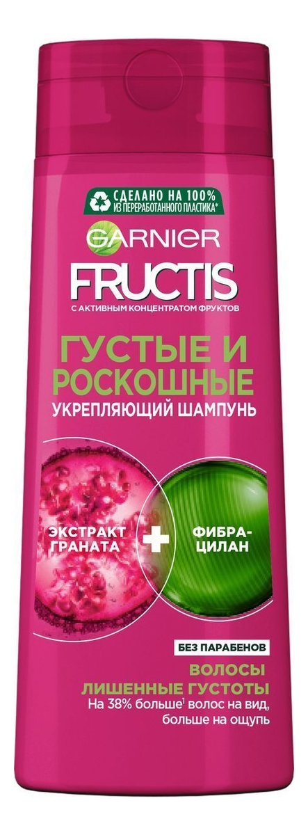 

Укрепляющий шампунь для волос Густые и роскошные Fructis: Шампунь 250мл, Укрепляющий шампунь для волос Густые и роскошные Fructis