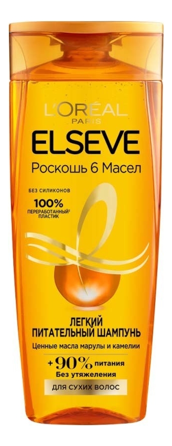 

Шампунь для волос Роскошь 6 масел ELSEVE: Шампунь 250мл, Шампунь для волос Роскошь 6 масел ELSEVE