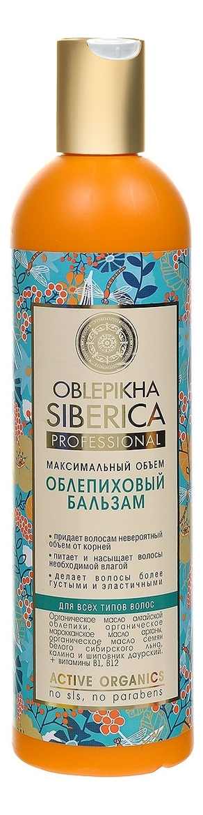 

Бальзам для всех типов волос Облепиховый Oblepikha Siberica 400мл