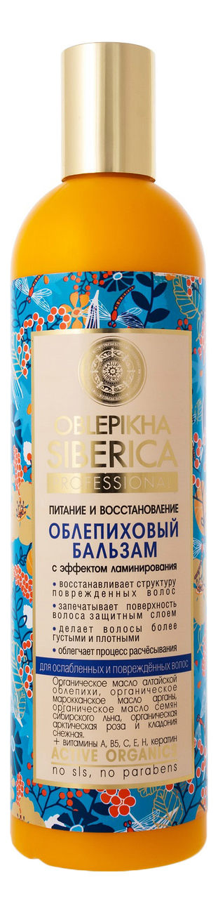 

Бальзам для ослабленных и поврежденных волос Облепиховый Oblepikha Siberica 400мл