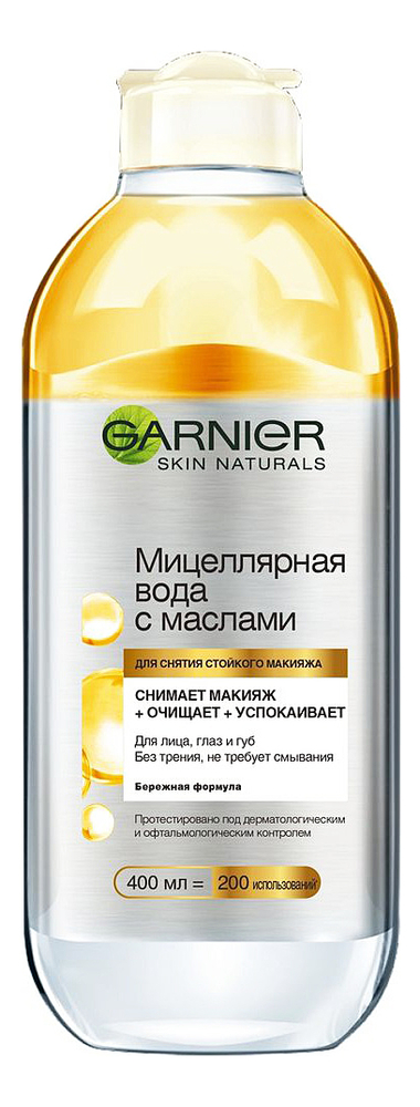 

Мицеллярная вода с маслами 400мл
