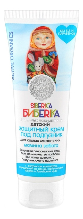 

Детский защитный крем под подгузник Мамина забота Siberica Бибerika 75мл