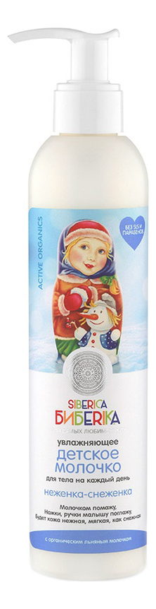 Увлажняющее детское молочко Неженка-снеженка Siberica Бибerika 250мл