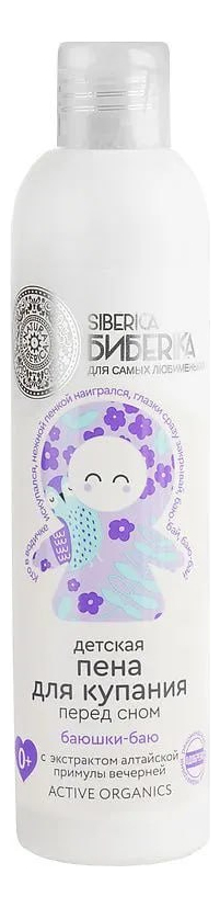 

Детская пенка для купания Баюшки-баю Siberica Бибerika 250мл