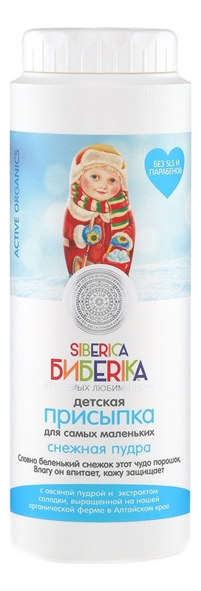 

Детская присыпка Снежная пудра Siberica Бибerika 100г